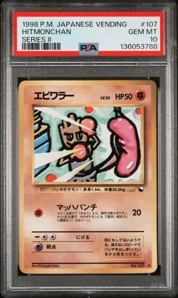 1998 POKEMON JPN VENDING SER II #107 HITMONCHAN PSA 10 - Image 1