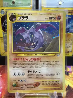 Pokemon TCG Aerodactyl Neo 3 Awakening Legends Holo Rare Japanese #142 NM - Image 1