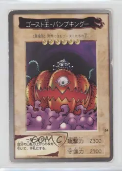 Pumpking the King of Ghosts Japanese YuGiOh Bandai OCG: 2nd Generation #54 1998 - Image 1