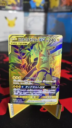 Pikachu & Zekrom GX 221/173 UR Japanese Pokemon Card - EX - Image 1