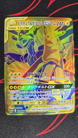 Pikachu & Zekrom GX 221/173 UR Japanese Pokemon Card - EX - Image 3