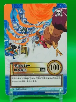 Chopper One Piece Carddass Hyper Battle TCG Card S113 Bandai Japan I129 - Image 1