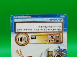 Chopper One Piece Carddass Hyper Battle TCG Card S113 Bandai Japan I129 - Image 3