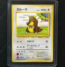Pokemon Japanese Vending Series Kangaskhan #115 Nintendo 1998 Series 3 Glossy - Image 1