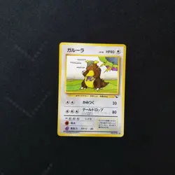 Pokemon Japanese Vending Series Kangaskhan #115 Nintendo 1998 Series 3 Glossy - Image 3