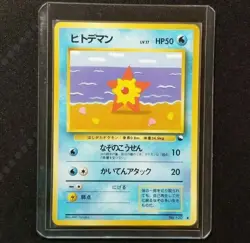 Pokemon Japanese Vending Series Staryu #120 Nintendo 1998 Series 3 Glossy - Image 1