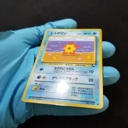 Pokemon Japanese Vending Series Staryu #120 Nintendo 1998 Series 3 Glossy - Image 5