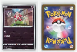 MR. MIME 024/071 JAPANESE POKEBALL REVERSE HOLO POKEMON TCG NM-LP - Image 3