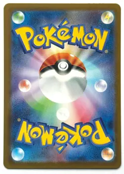 Servine 088/086 AR - Pokemon TCG - Black Bolt (Japanese) Art Rare Holo - Image 2