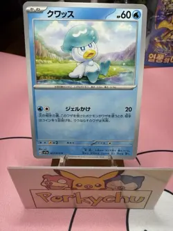 Pokemon TCG Quaxly Japanese Triplet Beat Regular Common 027/073 Near Mint - Image 1