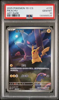 2025 POKEMON SIMPLIFIED CHINESE 151 C-COLL 151 ART RARE #172 PIKACHU PSA 10 - Image 1