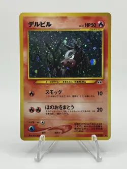 Pokemon TCG Houndour 5/75 Holo Rare Neo Discovery - Image 1