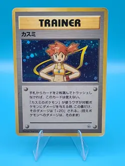 Pokemon Cards Misty Holo Hanada City Gym 1998 Old Back VG Japanese i89 - MP - Image 1