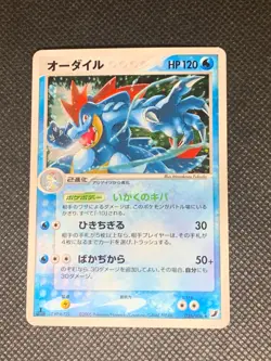 Feraligatr 026/106 Holo - Golden Sky Silvery Ocean Japanese Pokemon Card - NM - Image 1
