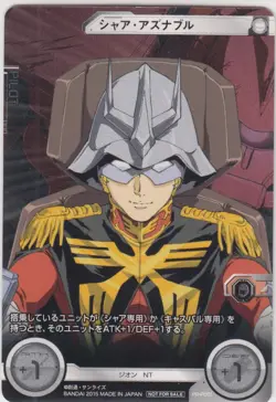 PR-P001 Promo Rare Foil Char Aznable Gundam Cross War Card (BANDAI) - Image 1