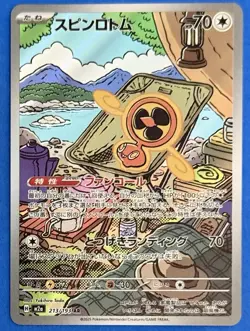 2025 Near Mint Pokemon Fan Rotom 213/193 AR MEGA Dream ex m2a Japanese - Image 1