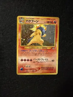 [NM] Typhlosion Pokemon Japanese No.157 Lv.55 Neo Genesis Vintage Holo - Image 1