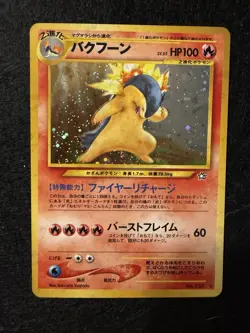 [NM] Typhlosion Pokemon Japanese No.157 Lv.55 Neo Genesis Vintage Holo - Image 2