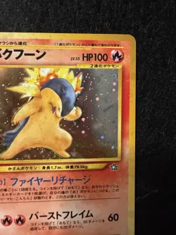 [NM] Typhlosion Pokemon Japanese No.157 Lv.55 Neo Genesis Vintage Holo - Image 4