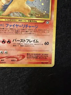 [NM] Typhlosion Pokemon Japanese No.157 Lv.55 Neo Genesis Vintage Holo - Image 5