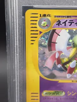 Pokemon Xatu Mysterious Mountains 1st Edition *SWIRL* Japanese Holo #047 PSA 10 - Image 2