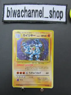 Pokemon Card Game Machamp No.068 Base set Japanese 1996 Old Back Vintage YY - Image 1