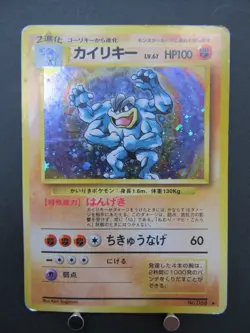 Pokemon Card Game Machamp No.068 Base set Japanese 1996 Old Back Vintage YY - Image 3