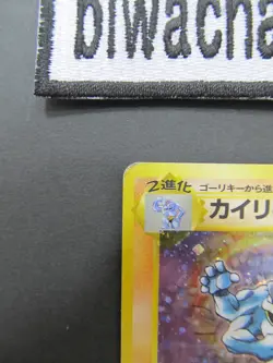 Pokemon Card Game Machamp No.068 Base set Japanese 1996 Old Back Vintage YY - Image 5