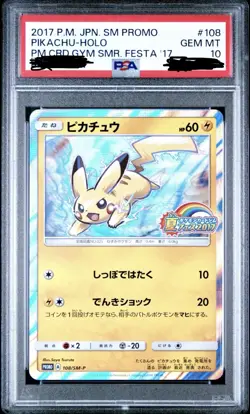 PSA 10 - Pikachu Holo 108/SM-P Summer Festa 2017 Japanese Promo - Pokemon - Image 1