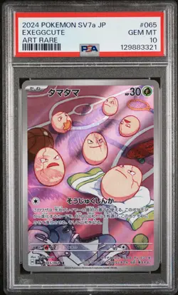2024 POKEMON JPN SV7A-PARADISE DRAGONA ART RARE #065 EXEGGCUTE PSA 10 - Image 1