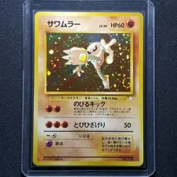 Pokemon Japanese Fossil Hitmonlee No. 106 Holo Rare SWIRL Nintendo 1997 - Image 1
