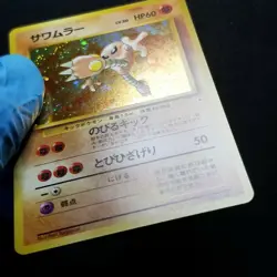 Pokemon Japanese Fossil Hitmonlee No. 106 Holo Rare SWIRL Nintendo 1997 - Image 5