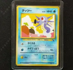 Pokemon Japanese Vending Series Horsea #116 Nintendo 1998 Series 3 Glossy - Image 1