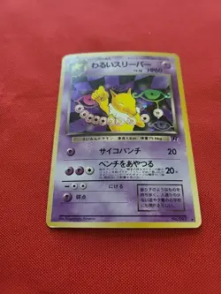 Pokemon: Dark Hypno Holo No.097 Team Rocket Japanese 1997 - MP - F1 - Image 3