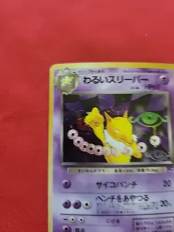 Pokemon: Dark Hypno Holo No.097 Team Rocket Japanese 1997 - MP - F1 - Image 4