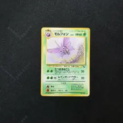 Pokemon Japanese Vending Series Venomoth #049 Nintendo 1998 Series 2 Glossy No49 - Image 3