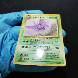 Pokemon Japanese Vending Series Venomoth #049 Nintendo 1998 Series 2 Glossy No49 - Image 5