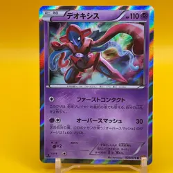 Deoxys Pokemon Card Game TCG Japanese Japan Nintendo Anime F/S - Image 1