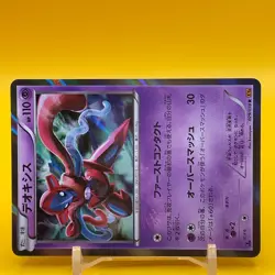 Deoxys Pokemon Card Game TCG Japanese Japan Nintendo Anime F/S - Image 2