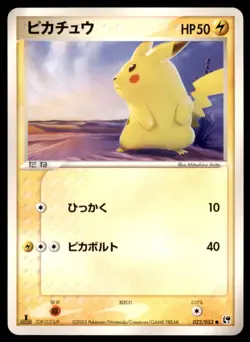 Pikachu 022/053 Common Miracle Desert Pokemon Japanese Moderately Played - Image 1