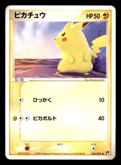 Pikachu 022/053 ADV Miracle Desert Pokemon Japanese Moderately Played - Image 1