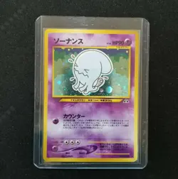 Pokemon Japanese Neo Discovery Wobbuffet Holo 202 Neo 2 Holo Rare No.202 #202 - Image 1