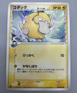 PSYDUCK 018/052 , 026/096 , 001/020 054 Japanese Pokemon Card Set of 4 LP～MP - Image 3