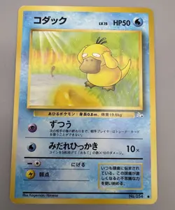 PSYDUCK 018/052 , 026/096 , 001/020 054 Japanese Pokemon Card Set of 4 LP～MP - Image 5