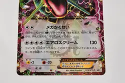 Pokemon card Rayquaza EX 123/XY-P Promo Holo 2015 Japanese Lightly Played - Image 3