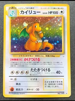 Dragonite NO.149 Pokemon card Japanese Nintendo HOLO VERY RARE A - Image 1