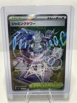 Jamming Tower - M2a: High Class Pack: MEGA Dream ex SR Holofoil NM Pokemon TCG - Image 1
