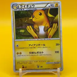 Raichu Pokemon Card Game TCG Japanese Japan Nintendo Anime F/S a - Image 1