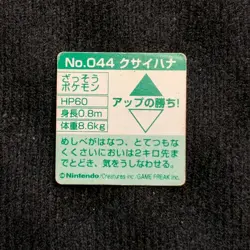 Pokemon GB Pocket Mini Card Gloom Prism Holo Japanese #241106 - Image 2