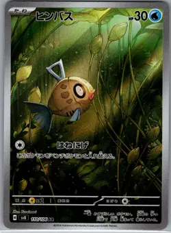 Feebas 110/106 Japanese SV8: Super Electric Breaker - Pokemon Card - NM - Image 1